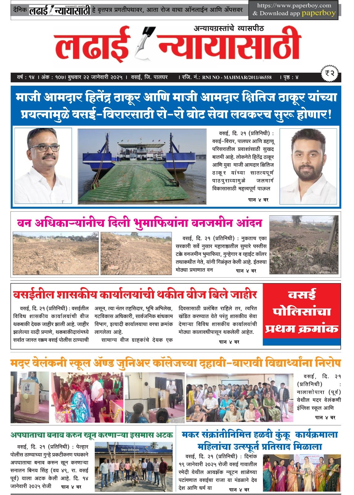 Mother Velankani school activity