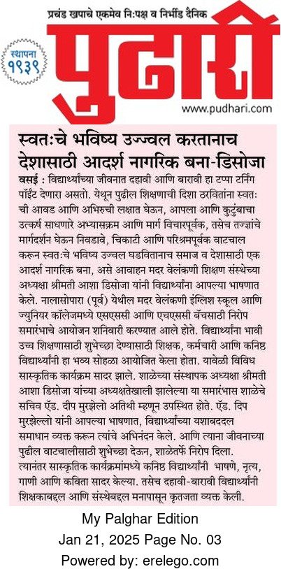 Mother Velankani school activity