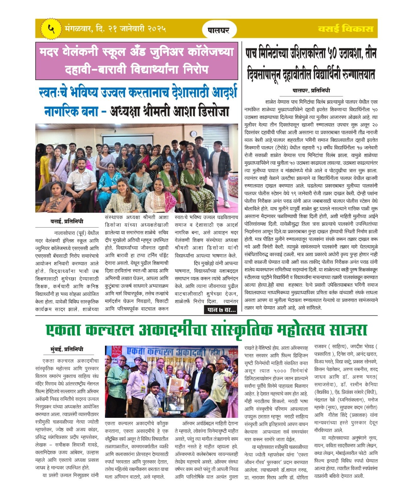 Mother Velankani school activity