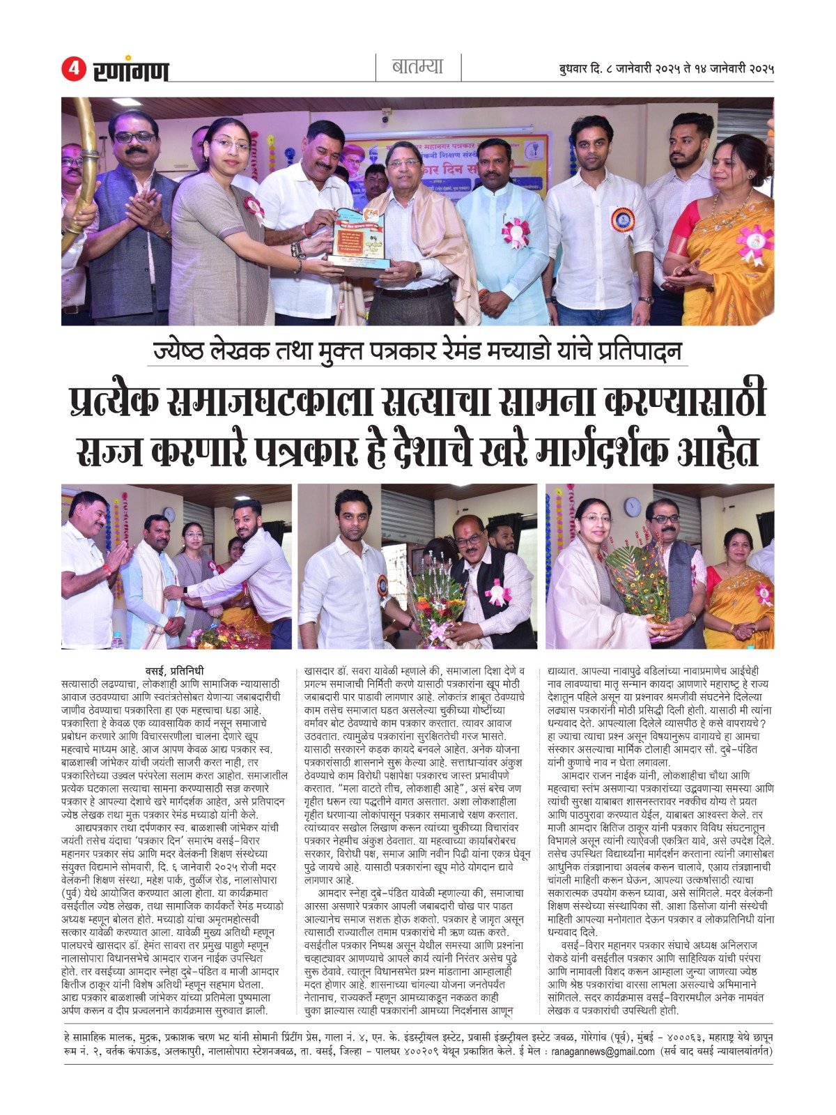 Mother Velankani school activity